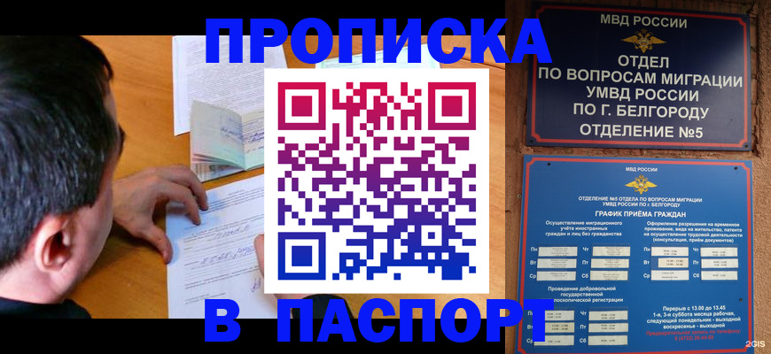 прописка для кредита в Тутаеве