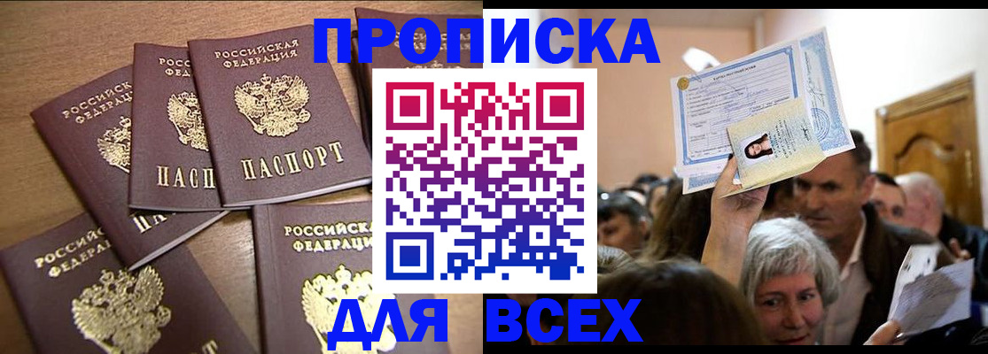 прописка для военкомата в Тутаеве